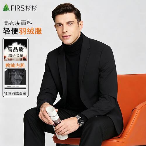 杉杉羽绒西装男外套轻薄保暖中青年时尚休闲百搭冬装新款鸭绒西服