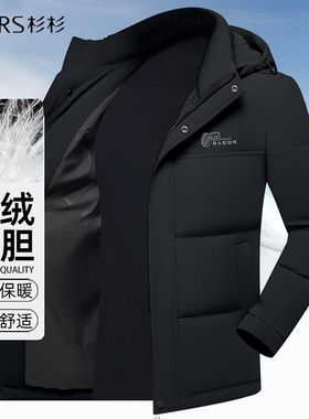 杉杉羽绒服男士外套冬季2025新款男式鸭绒服上衣中年男士爸爸冬装