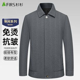 杉杉毛呢夹克外套男2026春秋商务休闲翻领男式上衣中年男士爸爸装