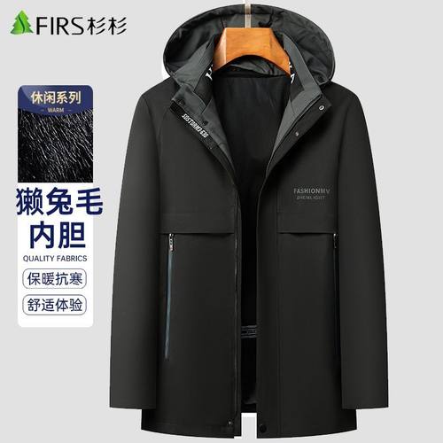 杉杉可拆卸獭兔毛真皮内胆皮草外套男士冬季保暖加厚高档派克服男