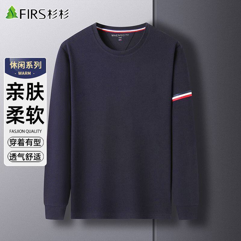 杉杉长袖T恤男春季薄款纯色圆领2026新款休闲中青年男士打底衫男