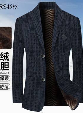 杉杉男士西服外套加绒加厚冬季2026新款修身单西中青年男士冬装男