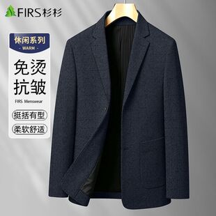 杉杉西服男士外套春秋季新款男式单西上衣中青年商务休闲西装