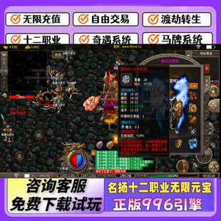 复古176小及品传奇手游单机版可跨服手机三端互通做到真单人单区