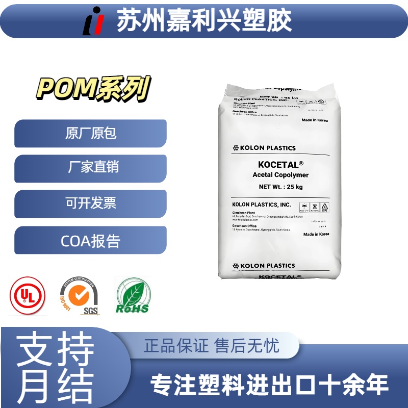 POM科隆K300家用电器齿轮