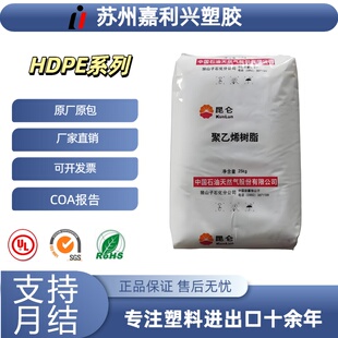 HDPE独山子8008H注塑级 高流动 高韧性 塑胶原料