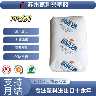 PP日本住友Y101电子电器应用 塑料原料 外壳应用 电器部件