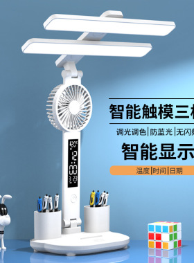 护眼led台灯书桌学生宿舍触摸调光充电学习儿童卧室床头台灯礼品