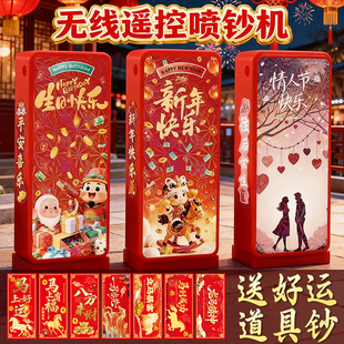 电动遥控喷钱机吐钱盒美金吐钞机生日好运喷钞惊喜创意礼物送女友