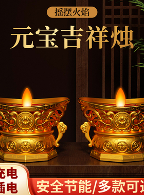 新款电子蜡烛灯元宝灯财神灯长明灯龙凤烛台环保供佛聚宝灯插电款