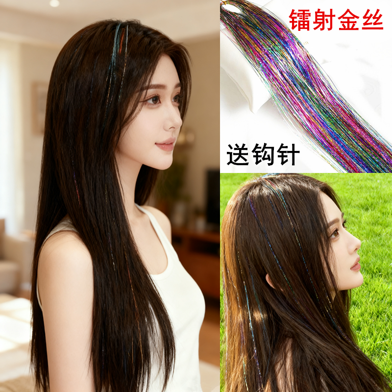 彩色无痕接发彩虹条彩带七彩闪亮金丝线亮丝七彩挑染头发金丝彩丝