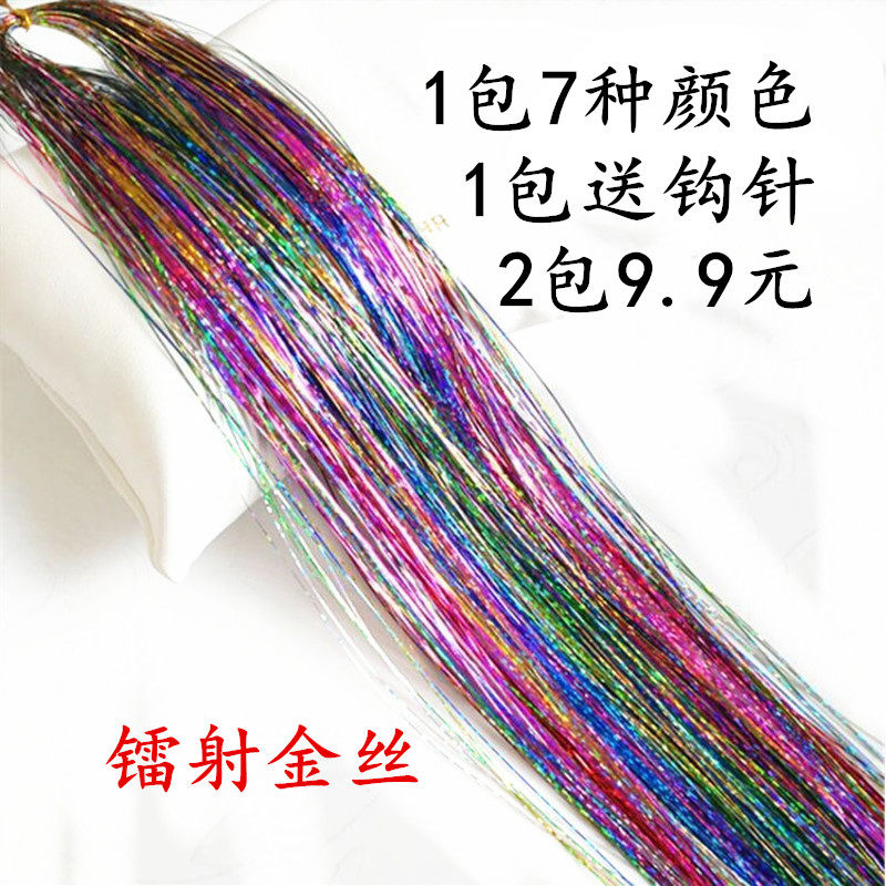 彩色无痕接发彩虹条彩带七彩闪亮发饰