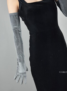 丝绒手套60cm长款复银灰色分指弹力金丝绒晚礼服遮手臂套秋冬保暖