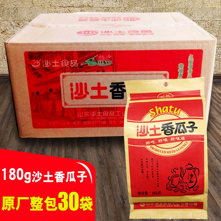 沙土瓜子整箱30袋水煮五香多味香瓜子散装袋装小包装休闲小零食,零食/坚果/特产,瓜子,淘宝优惠券,粉丝福利购,淘宝优惠卷