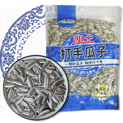 沙土打手瓜子半生水煮五香味青花葵瓜子原味休闲零食袋装散装408g