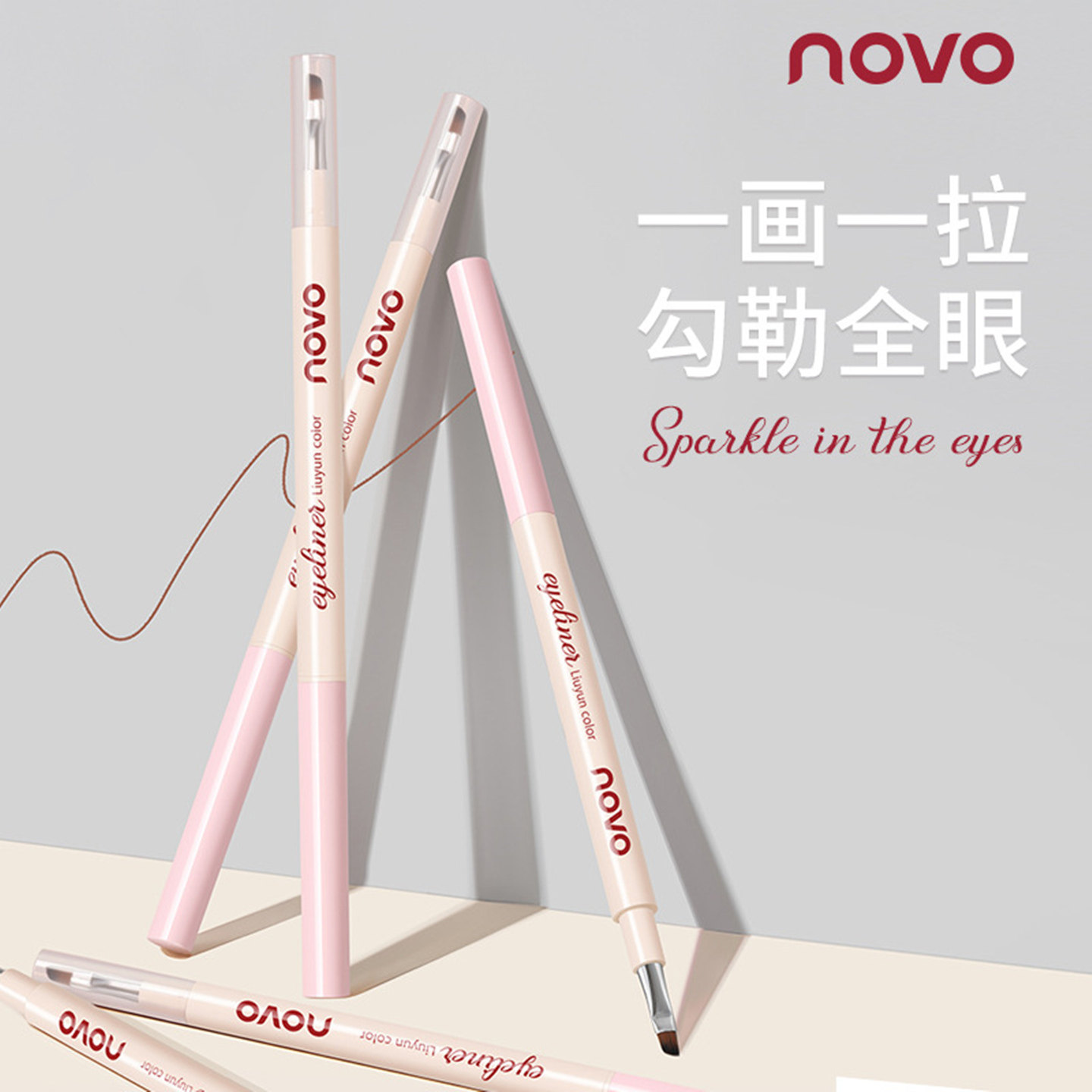 NOVO双头眼线胶笔极细防水持久
