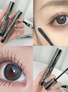 GlamColour睫毛膏浓密卷翘纤长打底不晕染女持久自然防水防汗持妆