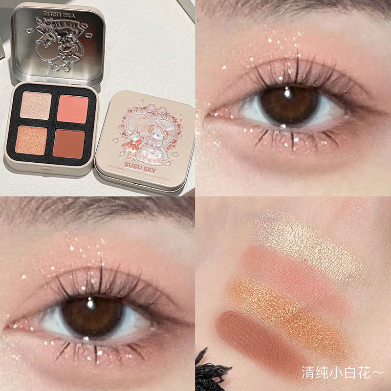 小红书推荐四色眼影盘大地色哑光珠光2024新款ins超火学生日常妆
