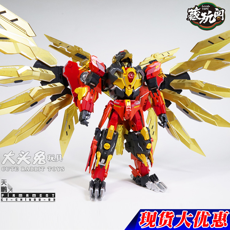 变形玩具藏玩阁冲云霄ct-03 cang-toys 天鹏大鹏ct03合体金刚组合