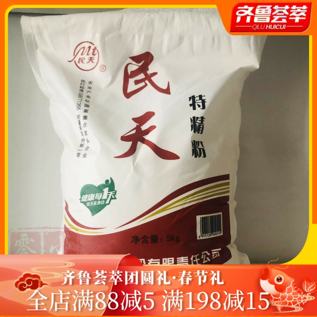 民天面粉10斤特精面粉 单位福利团购面粉 民天面粉10斤除偏包物流 - 实物图