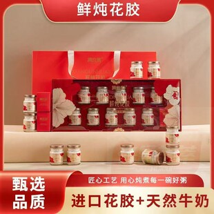 齐鲁荟萃春节溯珍源鲜炖花胶阿胶燕窝炖梨礼盒独立碗装即食送礼