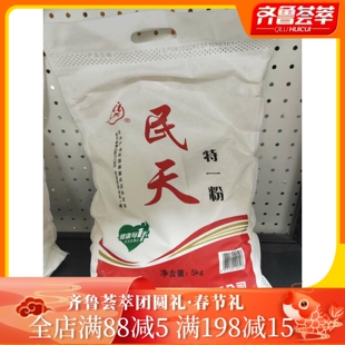 民天面粉10斤特一粉单位福利团购面粉 民天面粉10斤除偏包邮物流