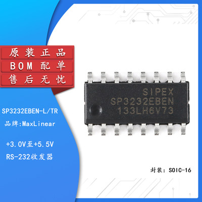 原装正品 SP3232EBEN-L/TR SOIC-16 3.0V至5.5V RS-232收发器芯片