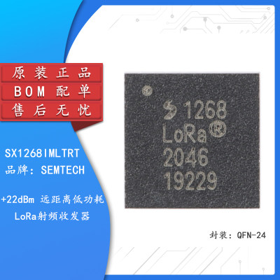 原装 SX1268IMLTRT QFN-24 22dBm远距离低功耗LoRa收发器sub-GHz