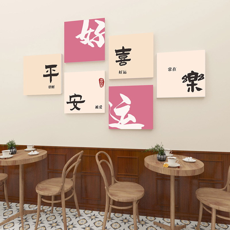 奶茶店背景墙装饰贴画