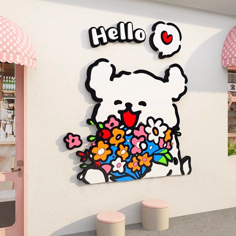 网红打卡背景墙面多巴胺线条小狗装饰宠物咖啡厅店铺氛围布置贴纸