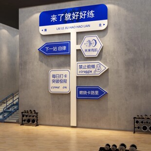 网红健身房墙面装饰画贴纸标语瑜伽馆普拉提打卡文化背景氛围布置
