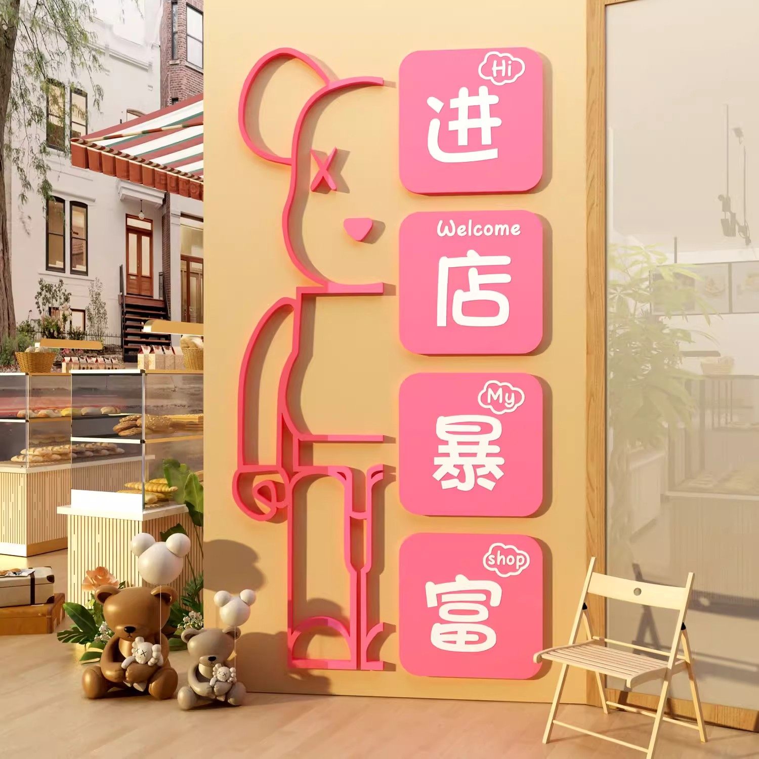 网红打卡拍照区墙壁面装饰造景蛋糕店门口吸引人顾客神器开业摆件