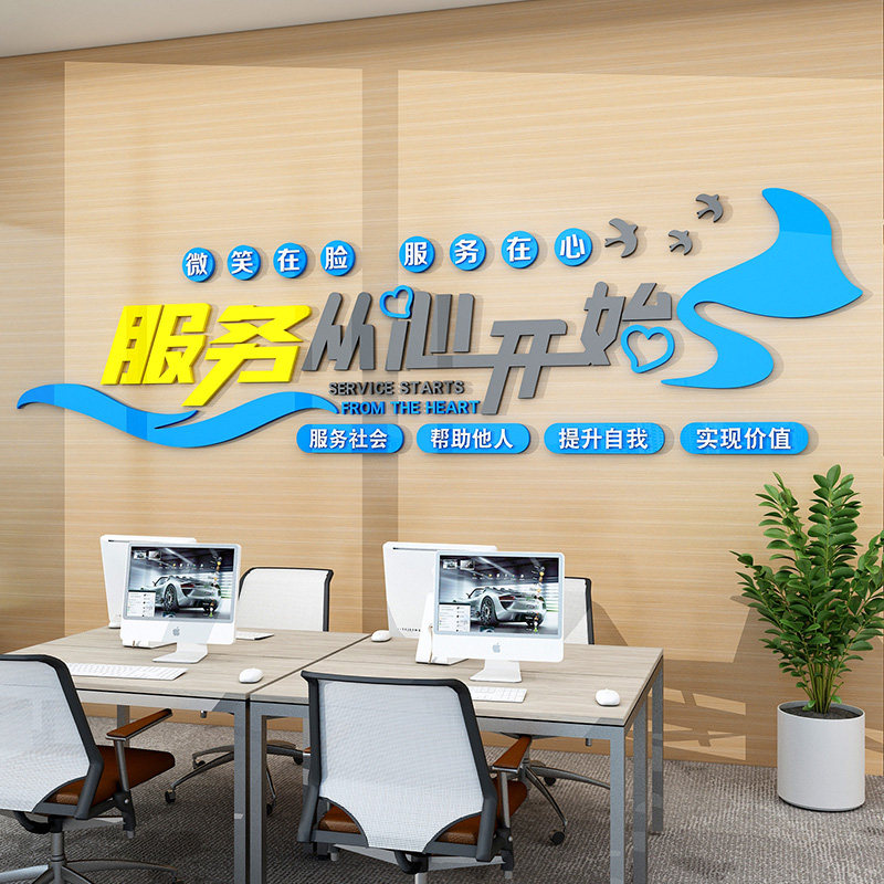 房屋中介墙面3d立体墙贴