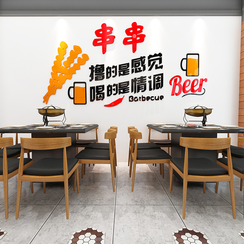 烧烤店撸串墙面装饰贴纸创意个性餐厅饭店3d立体墙贴啤酒串串贴画图片