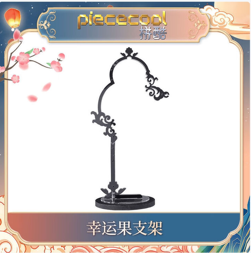 拼酷葫芦幸运果支架金属拼图拼装模型diy创意玩具摆件送女友闺蜜