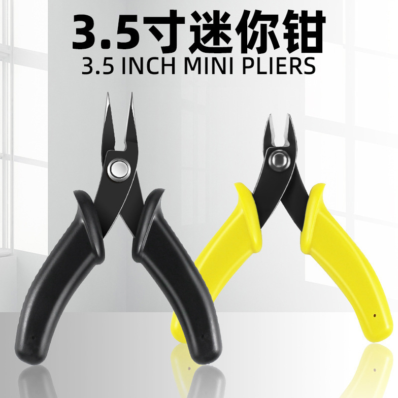 拼酷金属模型拼装轻便级水口钳手工diy拼图模型制作辅助辅料工具