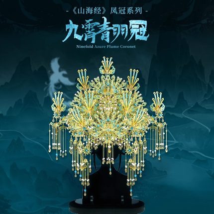 拼酷青羽冠金属拼装模型3D立体手工diy拼图摆件创意礼物艺术礼物