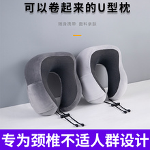 U型枕头记忆棉颈枕办公室午睡枕颈椎枕旅行枕飞机护颈枕