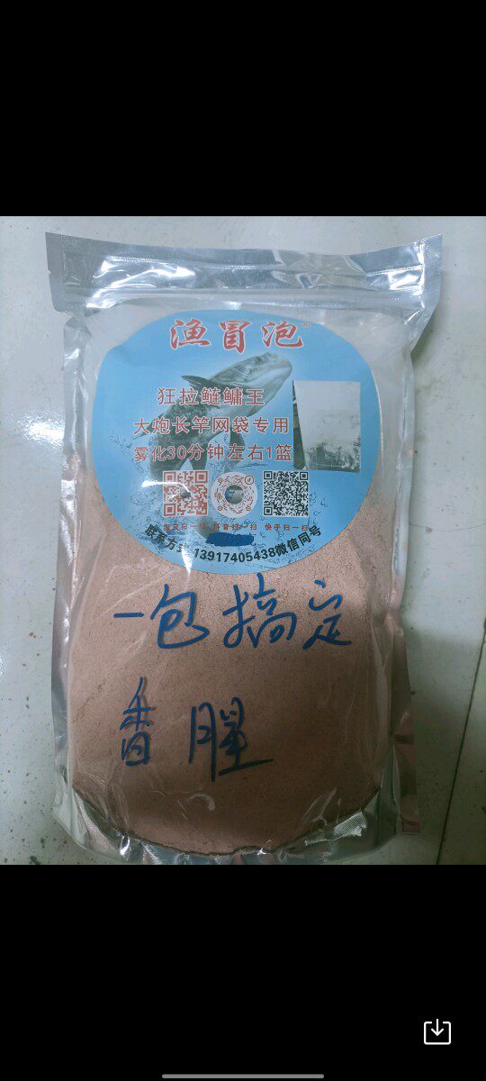 渔冒泡狂拉鲢鳙王一包搞定，长杆大炮网袋专用