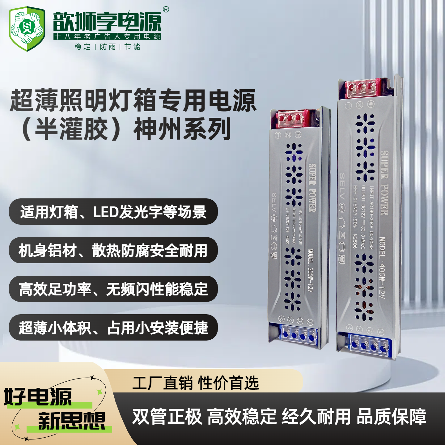 歆狮享室内半灌胶灯箱电源