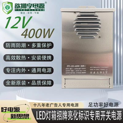 12V24V户外防雨开关电源