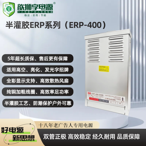 高端电源ERP防雨LED电源