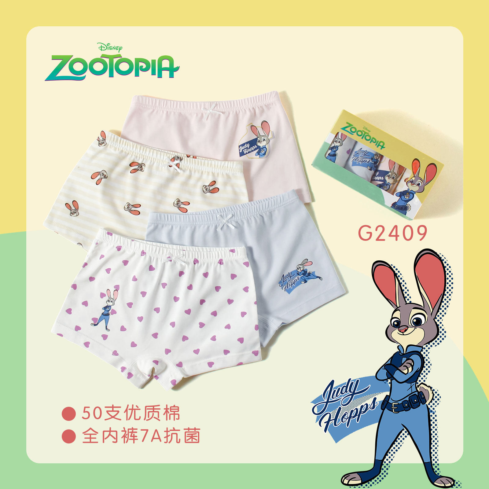 Dismey正版玩具总动员朱迪平角裤儿童内裤透气男童女童纯棉四角裤,童装/婴儿装/亲子装,内裤,淘宝优惠券,粉丝福利购,淘宝优惠卷
