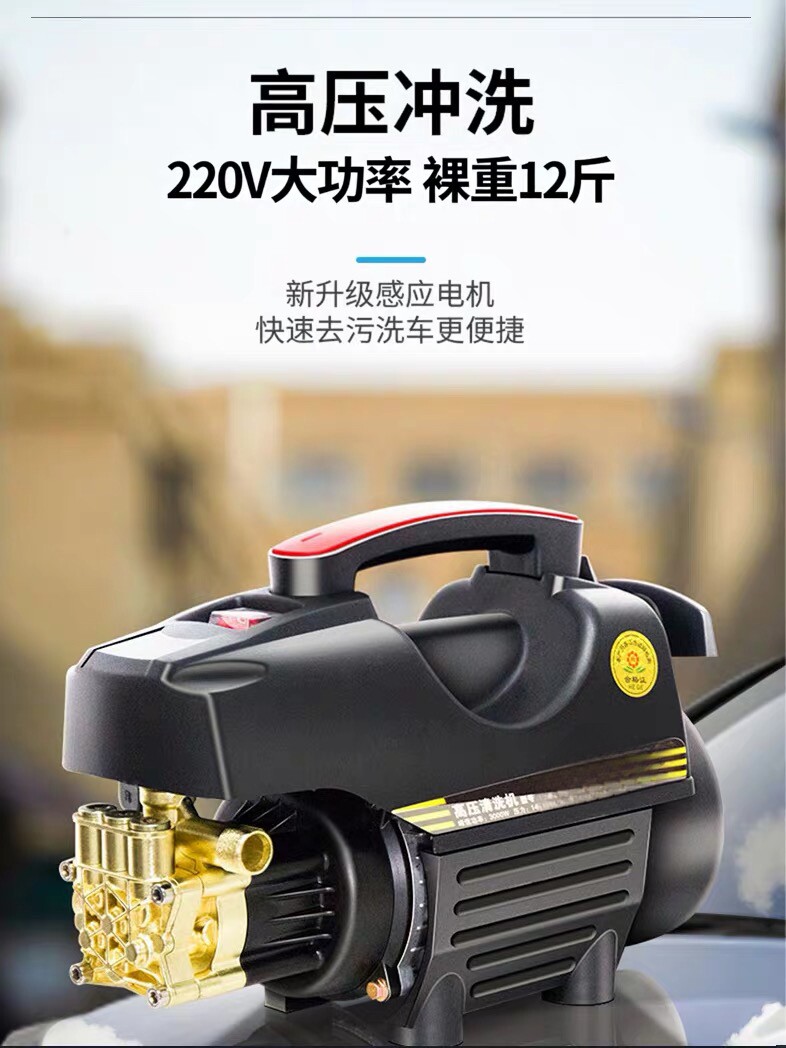 韩业高压洗车机220v家用洗车便携洗车水枪洗车泵洗车工具
