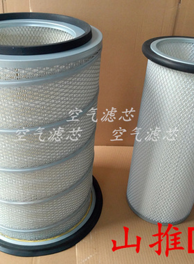 适配山推D85空气滤芯TY160TY220-320推土机KLQ1-4200底盘滤清器格