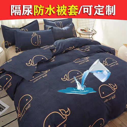 聚酯纤维防水防螨隔尿