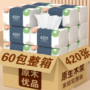 金莱雅30包5层加厚原生木浆抽纸