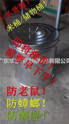 装米桶家用防虫防潮储粮桶镀锌面粉桶茶叶桶密封加厚大容量收纳桶
