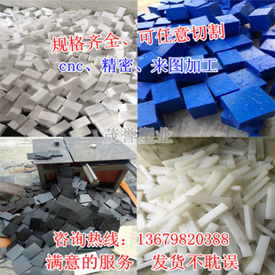 米黄色ABS板料赛钢板PA尼龙白色PE板加工POM板材UPE棒黑色聚乙烯