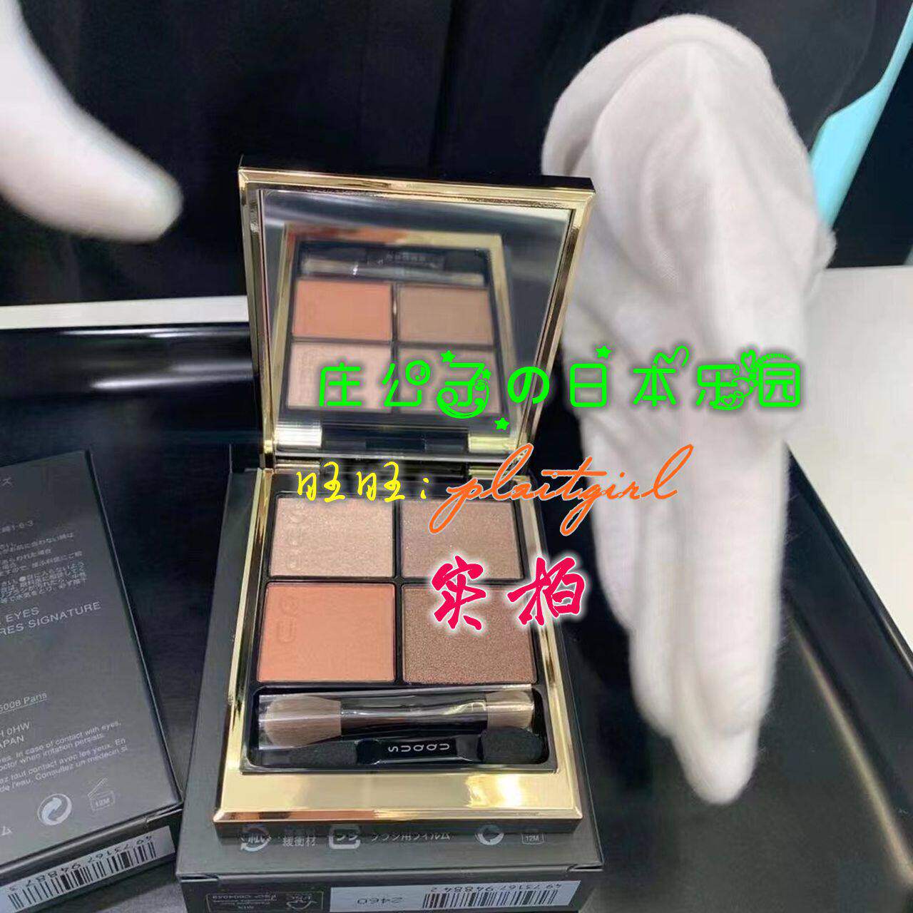 日本直邮 SUQQU苏酷晶采盈致眼彩盘四色眼影盘丝滑不飞粉清透妆效